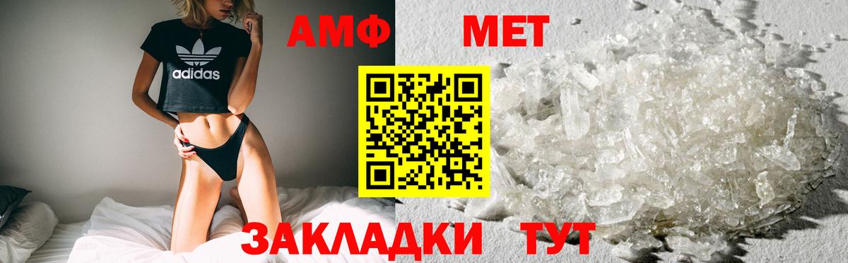 Щёкино  АМФЕТАМИН  АМФ  АМФЕТАМИН 97%  Вход с VPN 