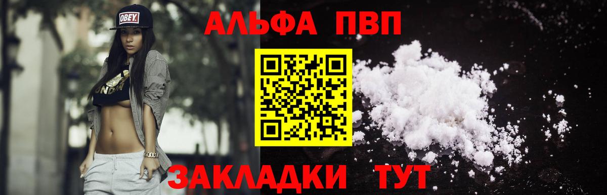 Щёкино  Alfa_PVP крисы CK  Вход с VPN  А ПВП кристаллы 