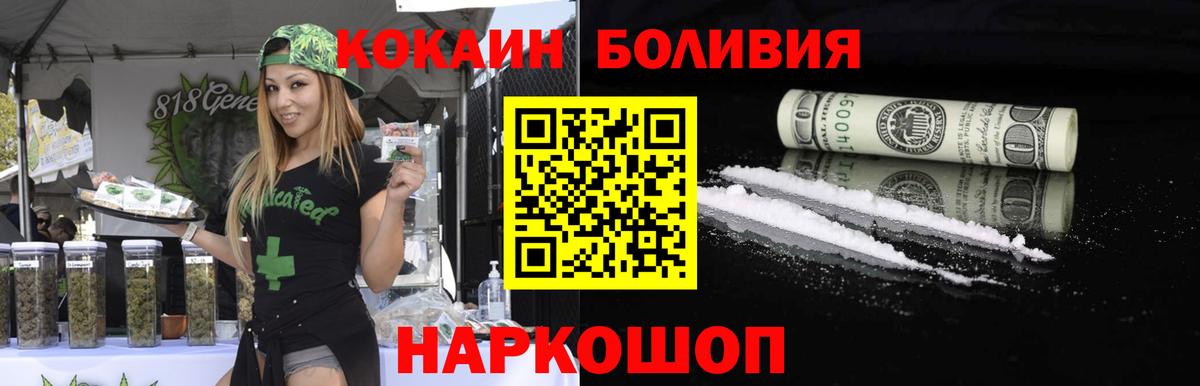 Щёкино  Кокаин VHQ  Кокаин FishScale  Вход с VPN 
