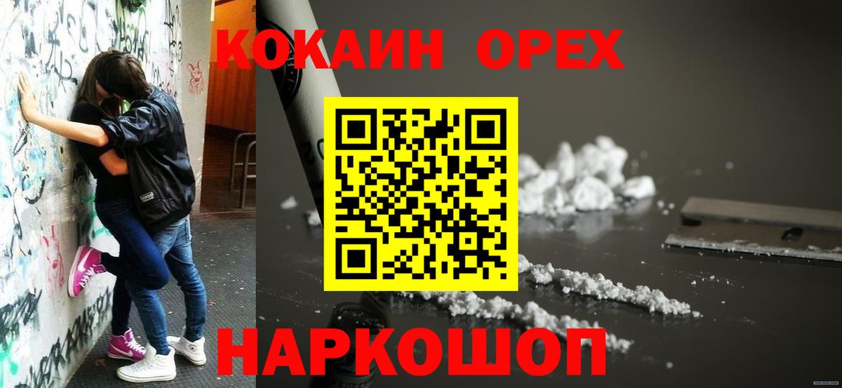 COCAIN VHQ Щёкино