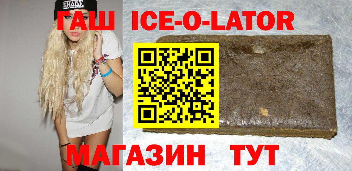 ГАШ Premium  ГАШ индика сатива  Щёкино  Вход с VPN 