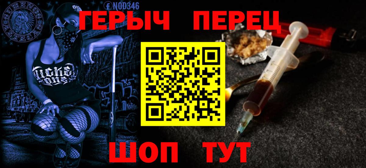 ГЕРОИН белый Щёкино