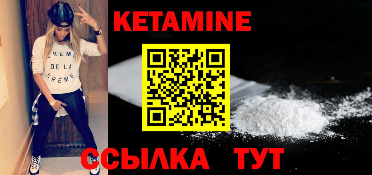 Щёкино  Кетамин ketamine  КЕТАМИН VHQ  гидра tor  Вход с VPN 