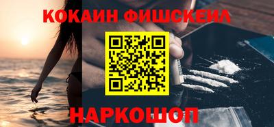 кокаин VHQ Комсомольск-на-Амуре