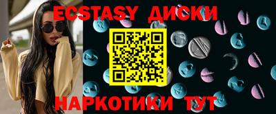 ECSTASY Конаково