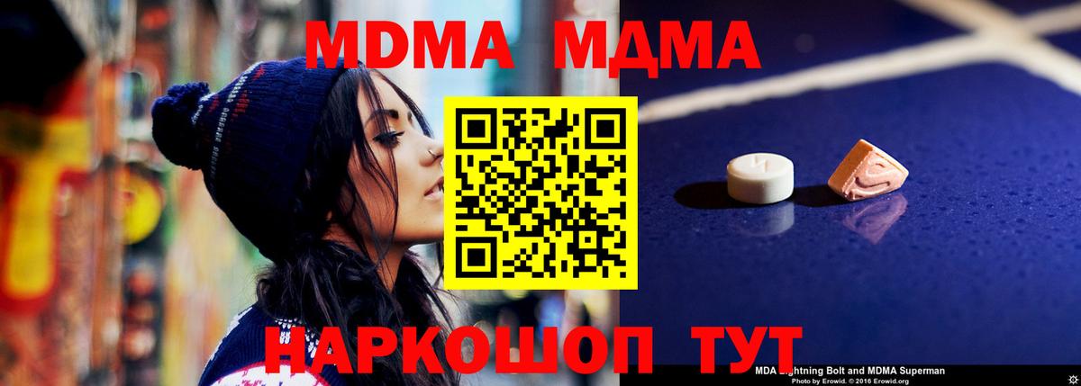 MDMA  МДМА молли  МДМА crystal  Вход с VPN  Щёкино 