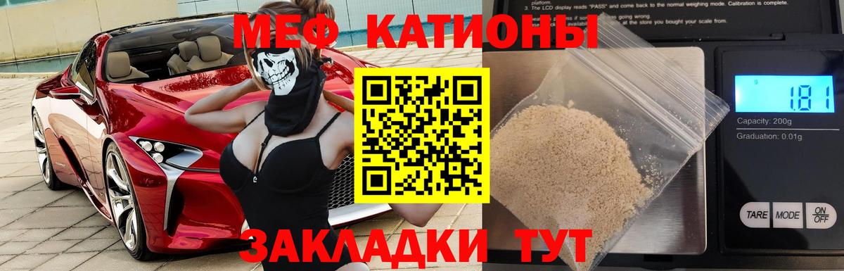 Меф мяу мяу  Вход с VPN  Меф  Щёкино  МЕФ мяу мяу 