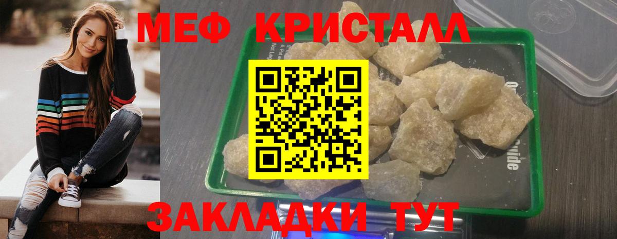 Мефедрон  Щёкино