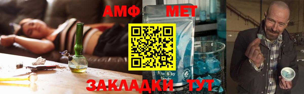 МЕТАМФЕТАМИН винт  МЕТАМФЕТАМИН винт  Вход с VPN  Щёкино 