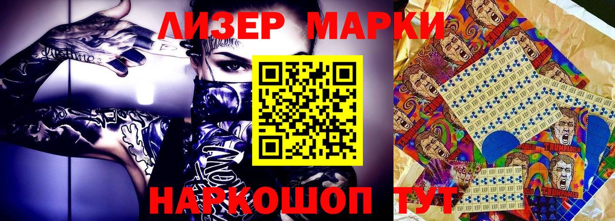 Щёкино  Марки N-bome 1500мкг  Марки N-bome  Вход с VPN 