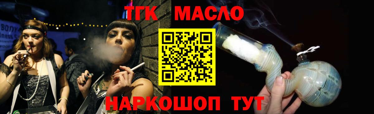 ТГК Wax Щёкино